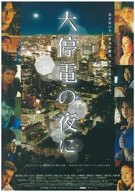 神秘世界历险记